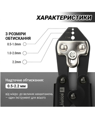 Клещи обжимные для двойных трубочек BOOMS Fishing XW42 Fishing Crimping Pliers 22,3cm